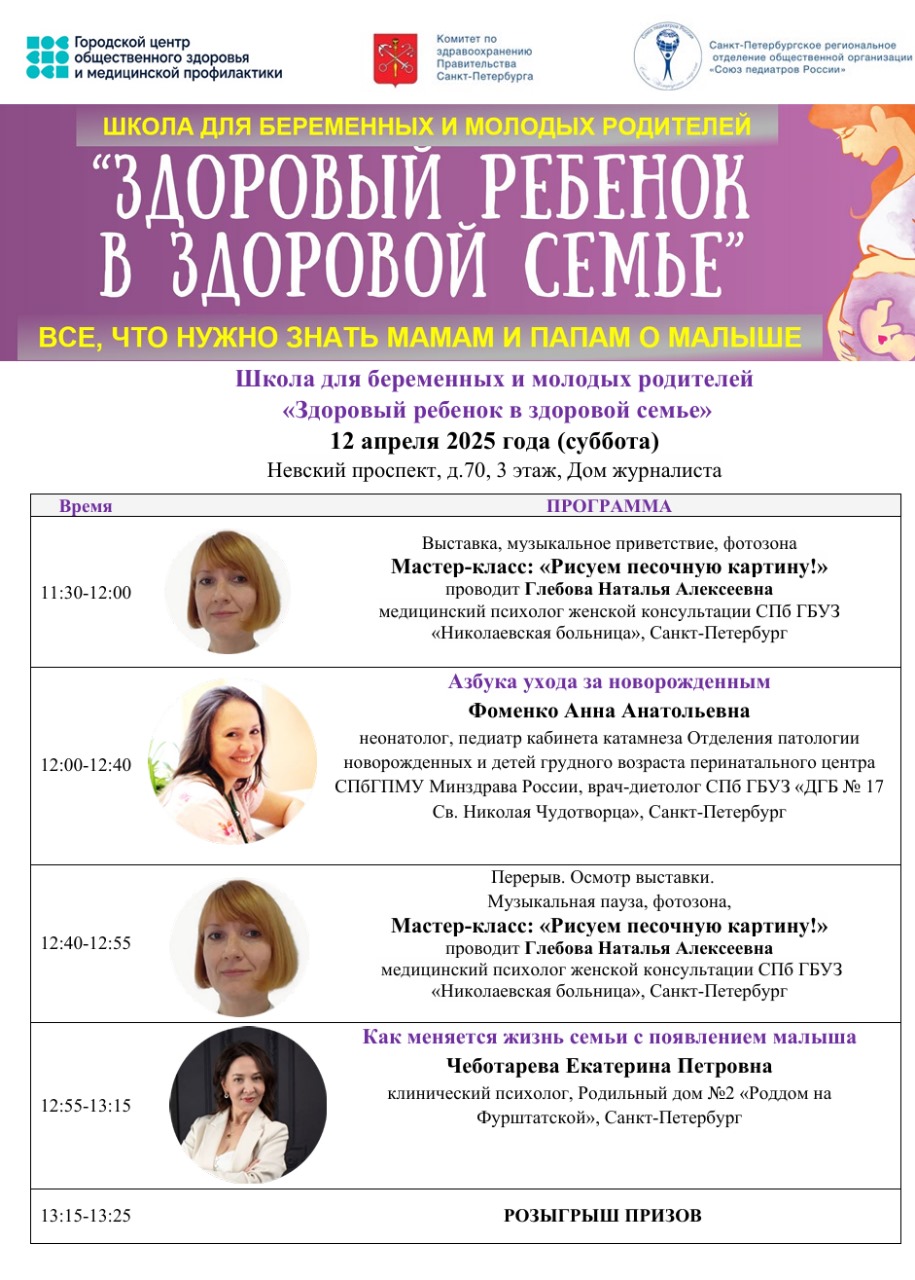 Программа акции 12.04