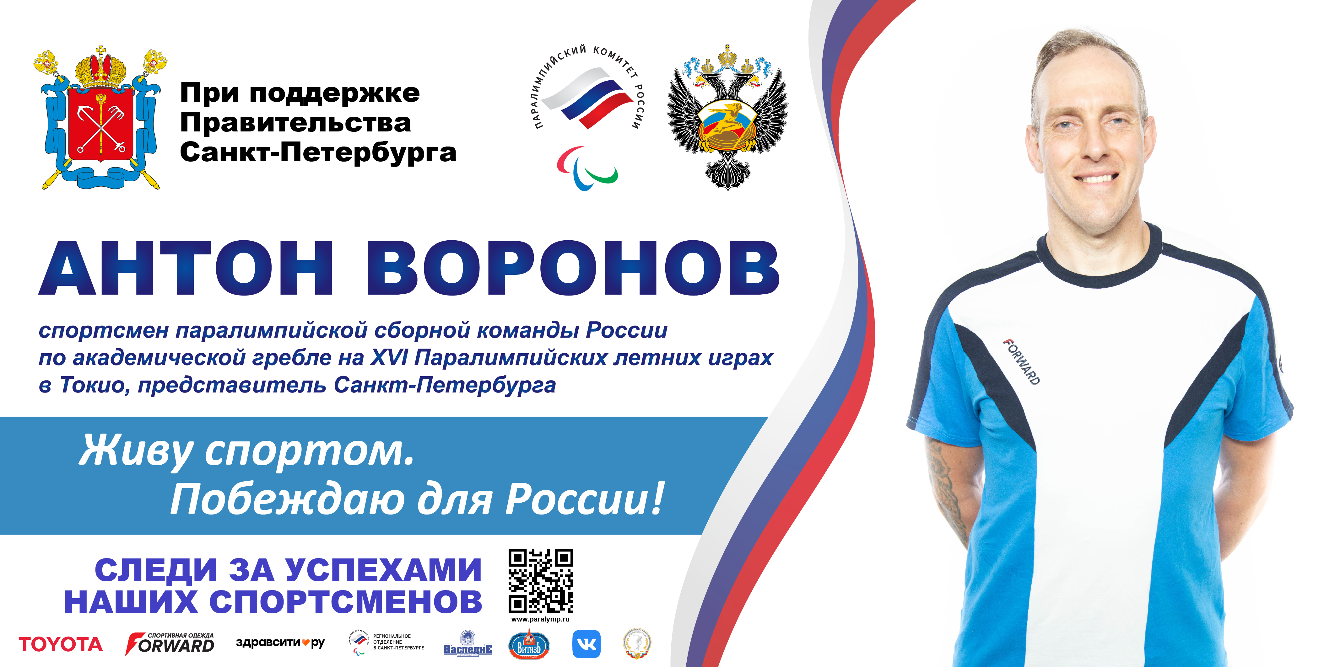Воронов Антон Юрьевич
