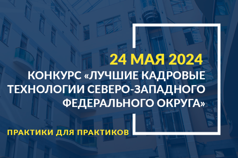 КОНКУРС